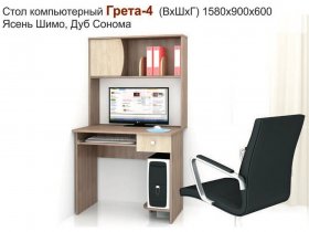 Стол компьютерный Грета-4 в Барышево - baryshevo.mebel-nsk.ru | фото